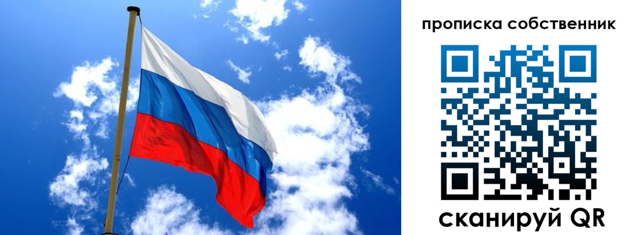 временная регистрация для школы в Ярцево