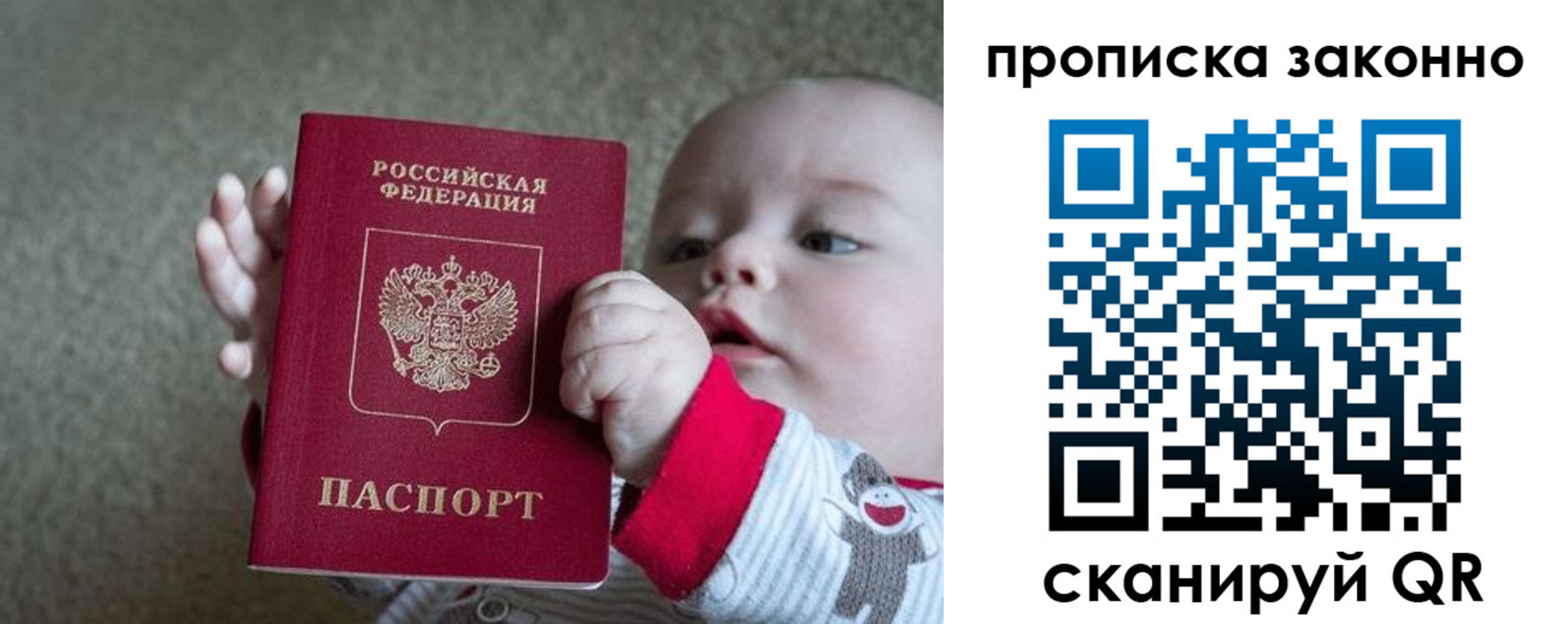 временная регистрация в Ярцево