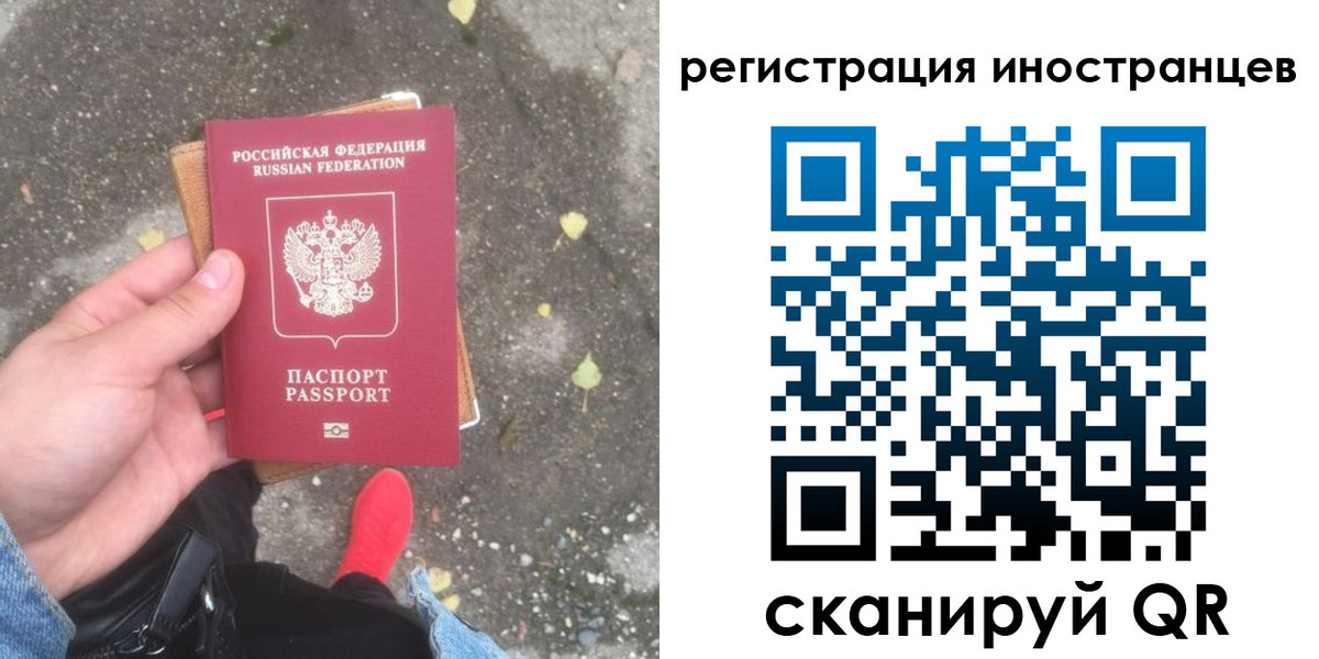 прописка регистрация в Ярцево