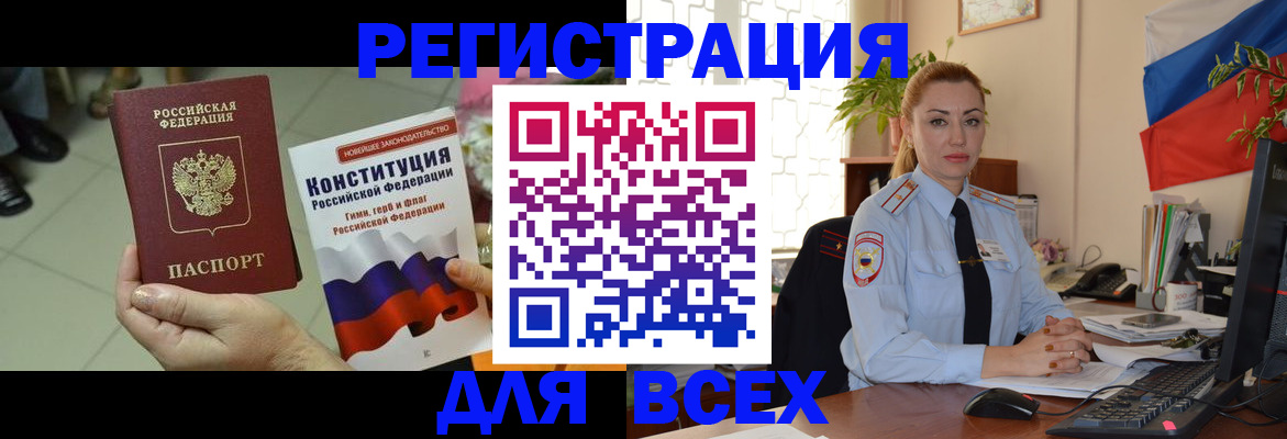 временная прописка в Ярцево