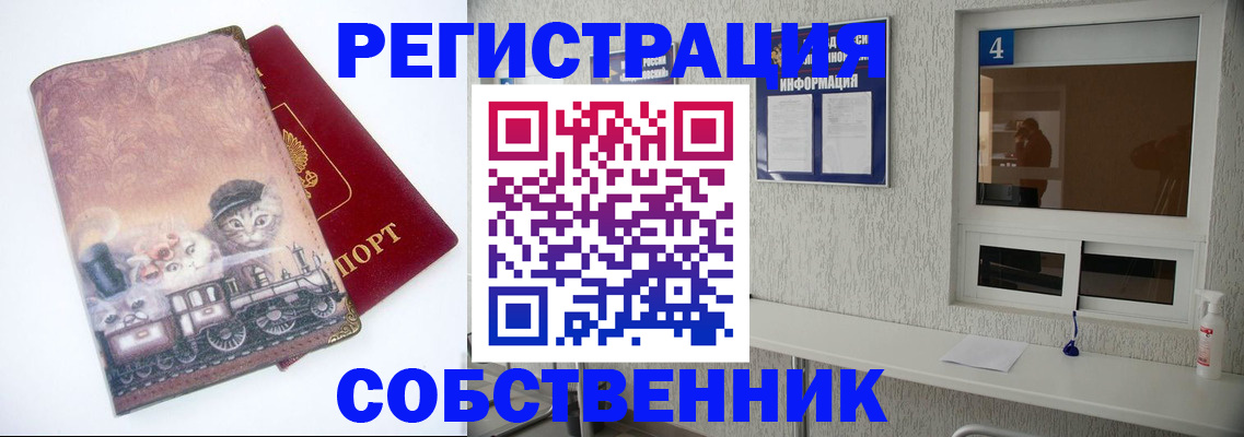 купить прописку в Ярцево