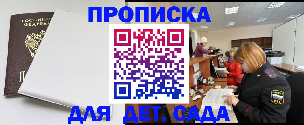 прописка в квартире в Ярцево