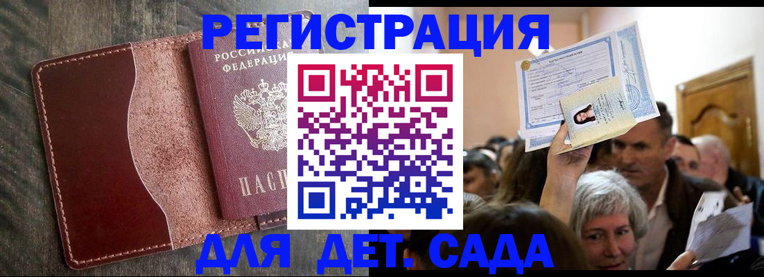 временная регистрация надежно в Ярцево