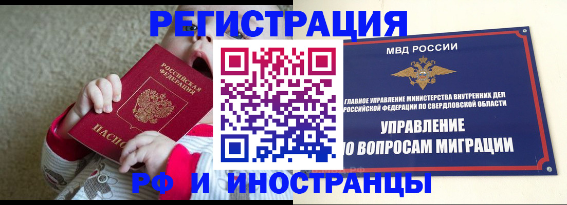 прописка паспорт в Ярцево